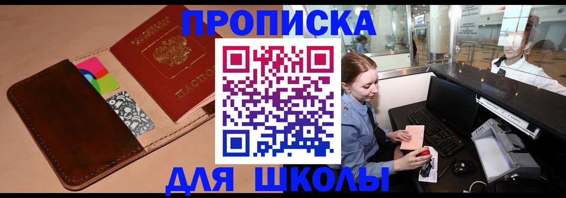 временная регистрация собственник в Раменском