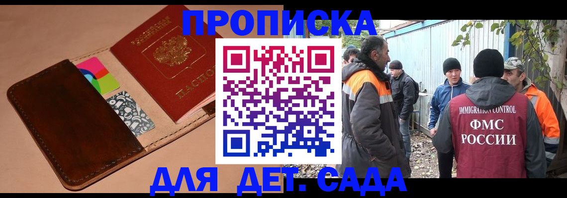 прописка иностранных граждан в Раменском