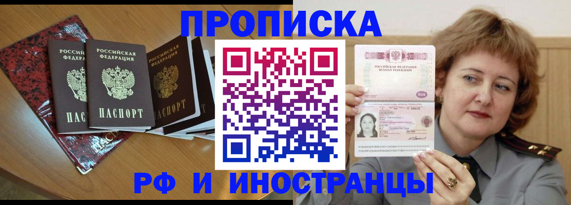 временная регистрация собственник в Раменском