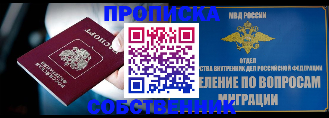 временная регистрация в Раменском