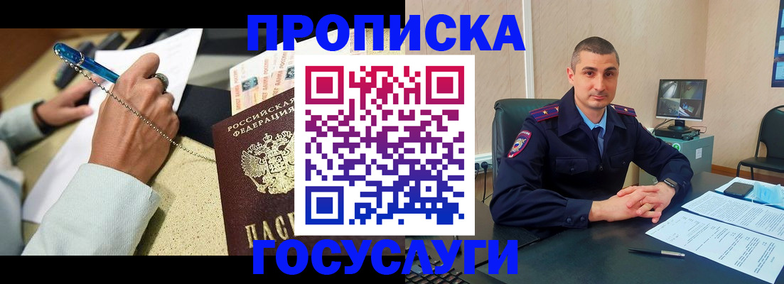 временная регистрация в Раменском