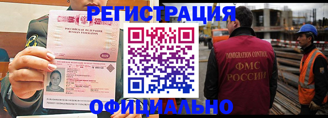 прописка ребенка в Раменском