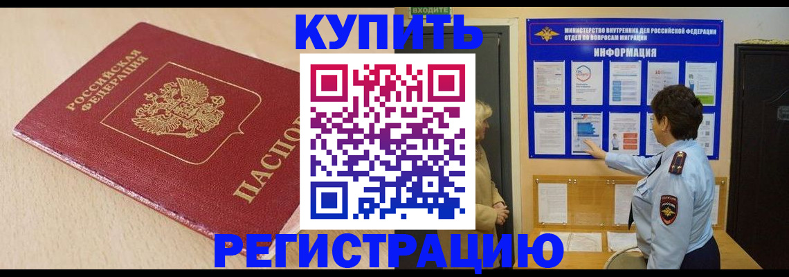 регистрация в Раменском