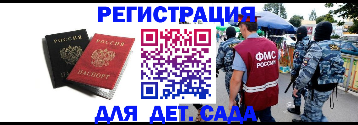 прописка для кредита в Раменском