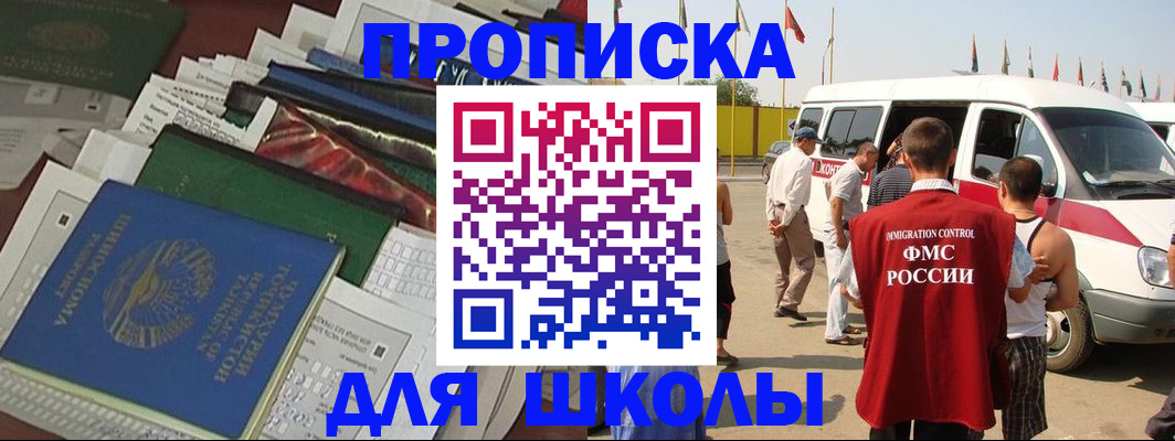 прописка поиск в Раменском